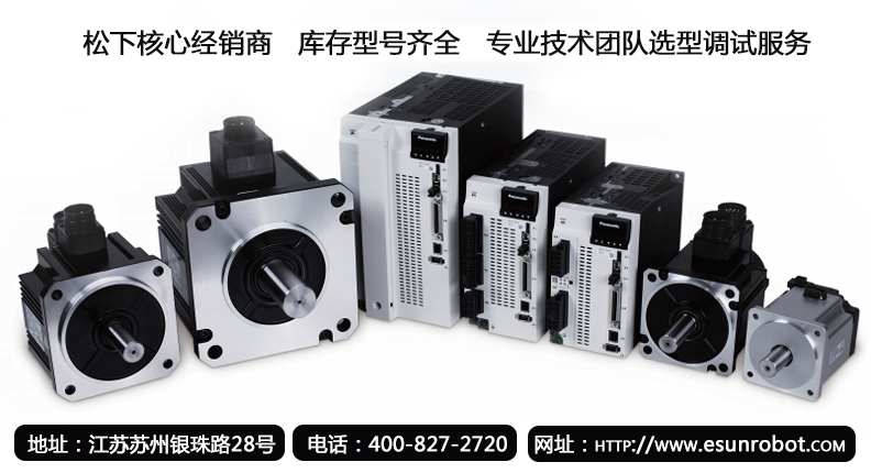 關注鎰升，結交自動化技術，了解更多松下伺服