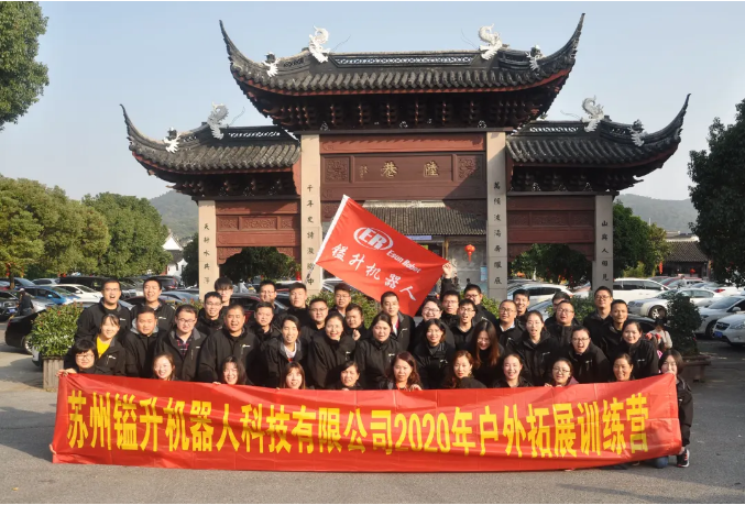青春無畏 ，逐夢(mèng)揚(yáng)威-鎰升機(jī)器人拓展之旅